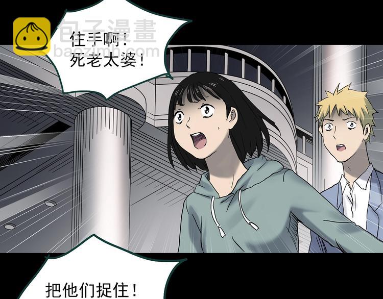 怪奇實錄 - 第350話 詭鏡·言之罪（四）(3/3) - 6