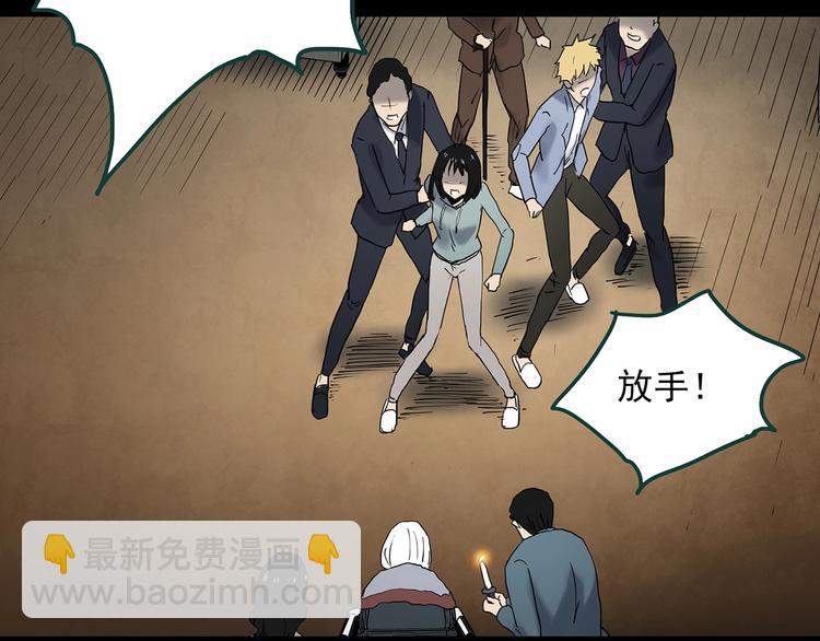 怪奇實錄 - 第350話 詭鏡·言之罪（四）(3/3) - 1