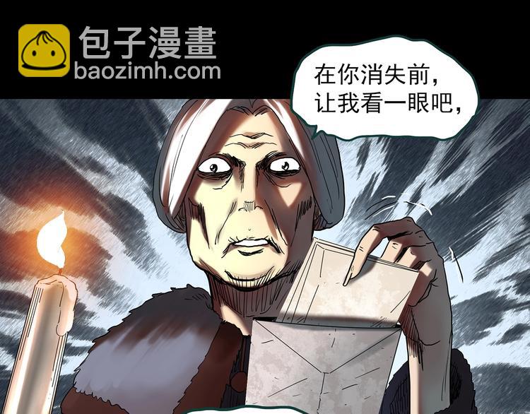 怪奇實錄 - 第350話 詭鏡·言之罪（四）(3/3) - 3