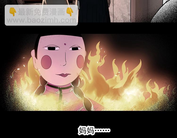 怪奇實錄 - 第350話 詭鏡·言之罪（四）(3/3) - 6