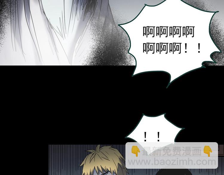 怪奇實錄 - 第350話 詭鏡·言之罪（四）(1/3) - 3