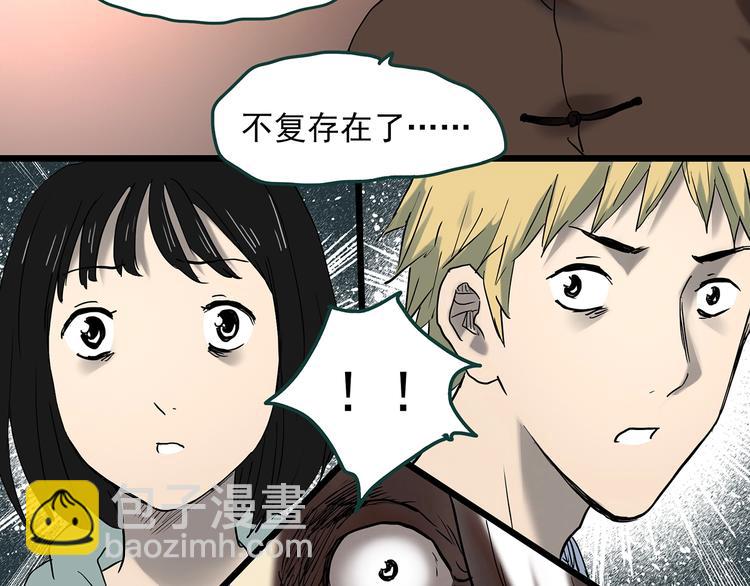 怪奇實錄 - 第350話 詭鏡·言之罪（四）(3/3) - 6