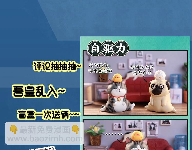 怪奇實錄 - 第350話 詭鏡·言之罪（四）(3/3) - 3