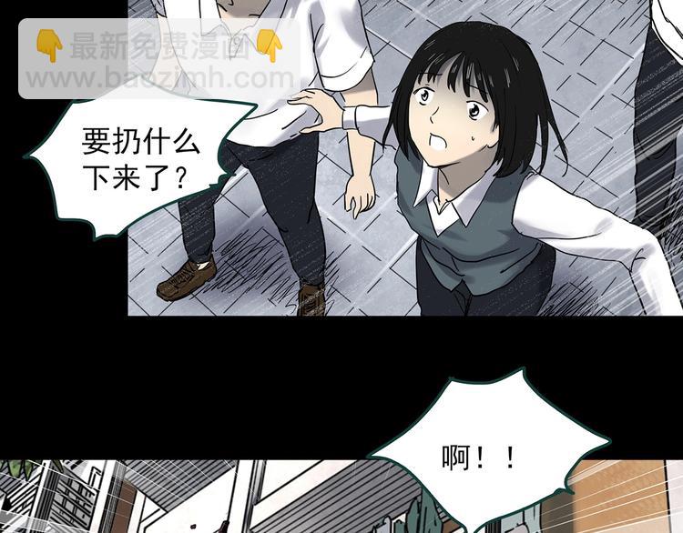 怪奇實錄 - 第350話 詭鏡·言之罪（四）(3/3) - 2