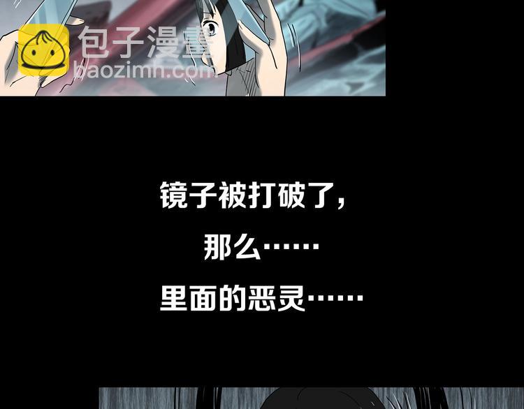 怪奇實錄 - 第350話 詭鏡·言之罪（四）(3/3) - 5