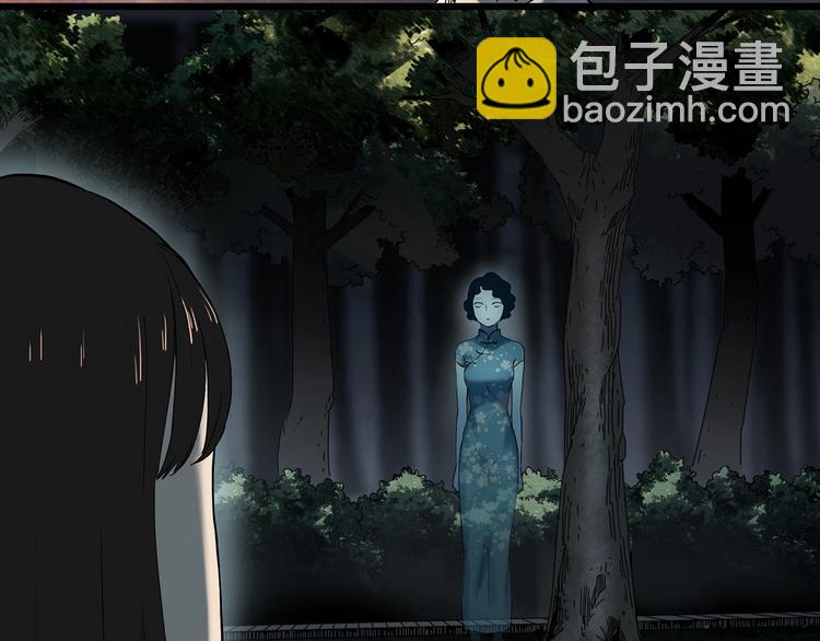 怪奇實錄 - 第350話 詭鏡·言之罪（四）(3/3) - 3