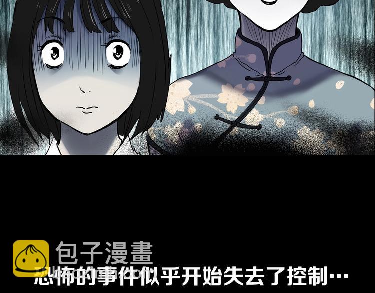 怪奇實錄 - 第350話 詭鏡·言之罪（四）(3/3) - 5