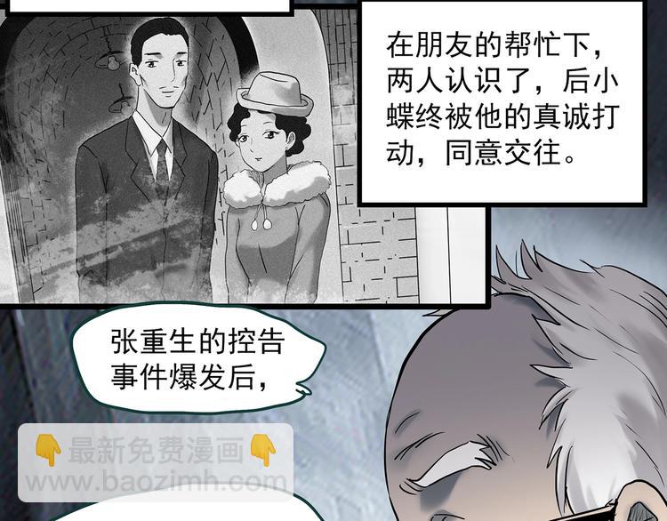 怪奇實錄 - 第350話 詭鏡·言之罪（四）(1/3) - 2