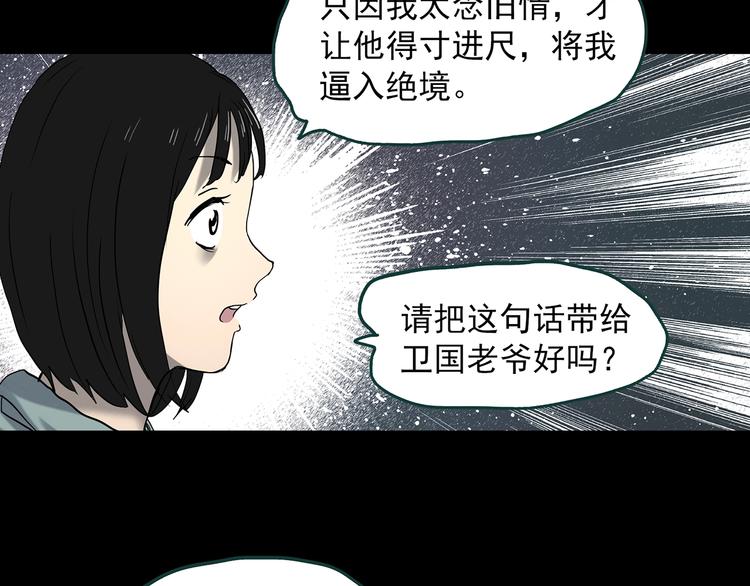 怪奇實錄 - 第350話 詭鏡·言之罪（四）(2/3) - 2