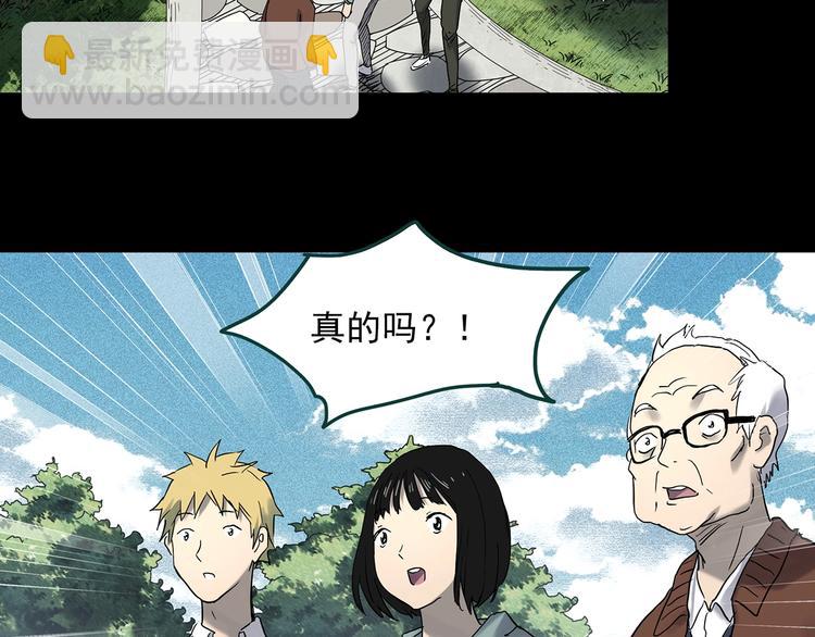 怪奇實錄 - 第350話 詭鏡·言之罪（四）(2/3) - 6