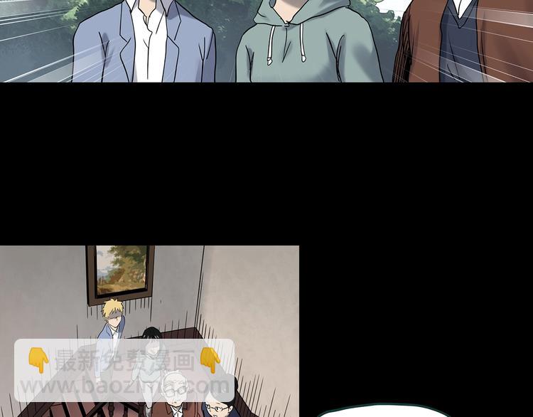 怪奇實錄 - 第350話 詭鏡·言之罪（四）(2/3) - 7