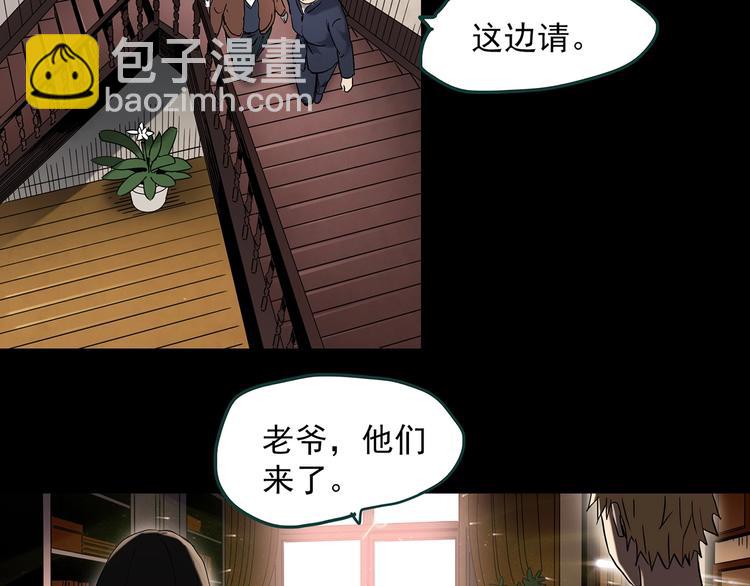 怪奇實錄 - 第350話 詭鏡·言之罪（四）(2/3) - 8