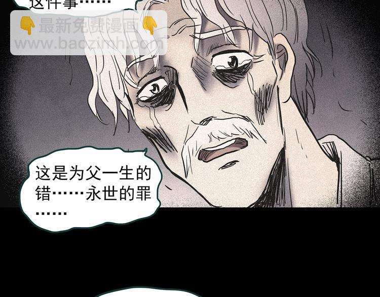 怪奇實錄 - 第350話 詭鏡·言之罪（四）(2/3) - 3