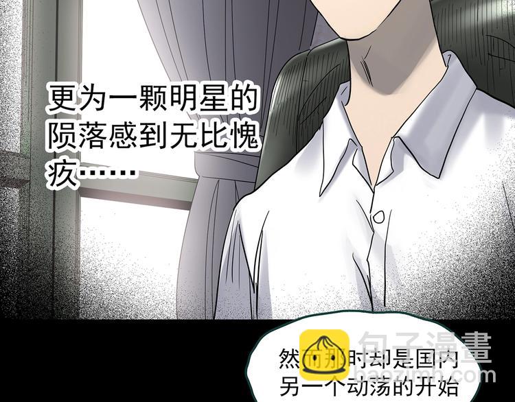 怪奇實錄 - 第350話 詭鏡·言之罪（四）(2/3) - 7