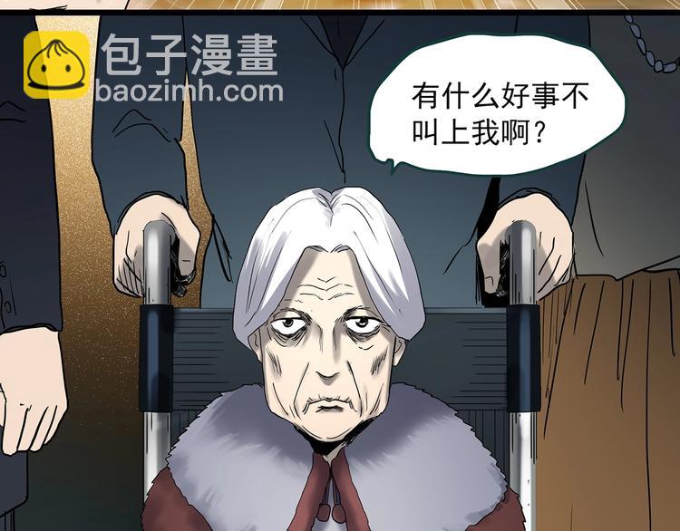 怪奇實錄 - 第350話 詭鏡·言之罪（四）(2/3) - 6