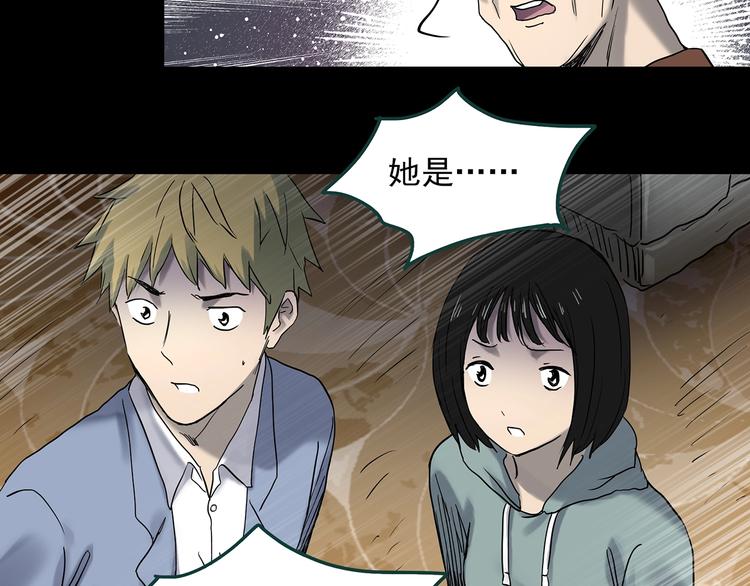 怪奇實錄 - 第350話 詭鏡·言之罪（四）(2/3) - 8