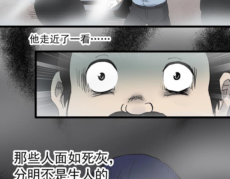 怪奇實錄 - 第350話 詭鏡·言之罪（四）(1/3) - 1