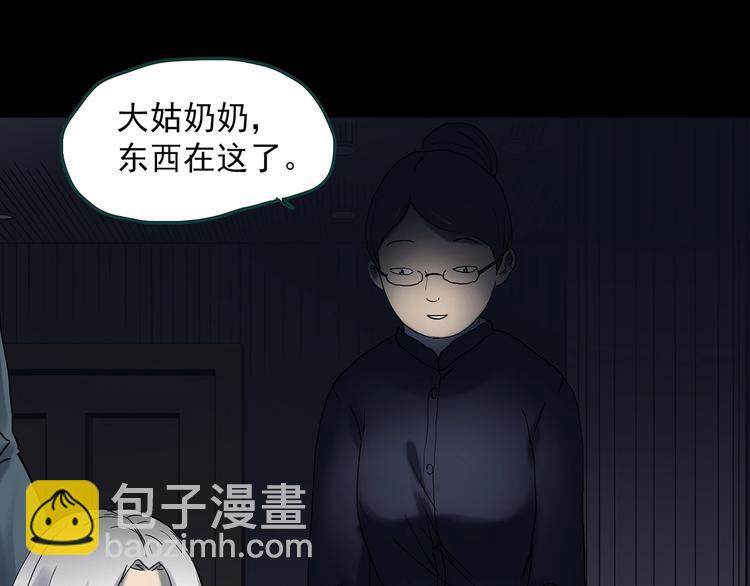 怪奇實錄 - 第350話 詭鏡·言之罪（四）(2/3) - 4