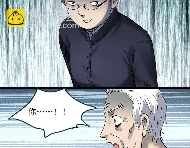 怪奇實錄 - 第350話 詭鏡·言之罪（四）(2/3) - 7