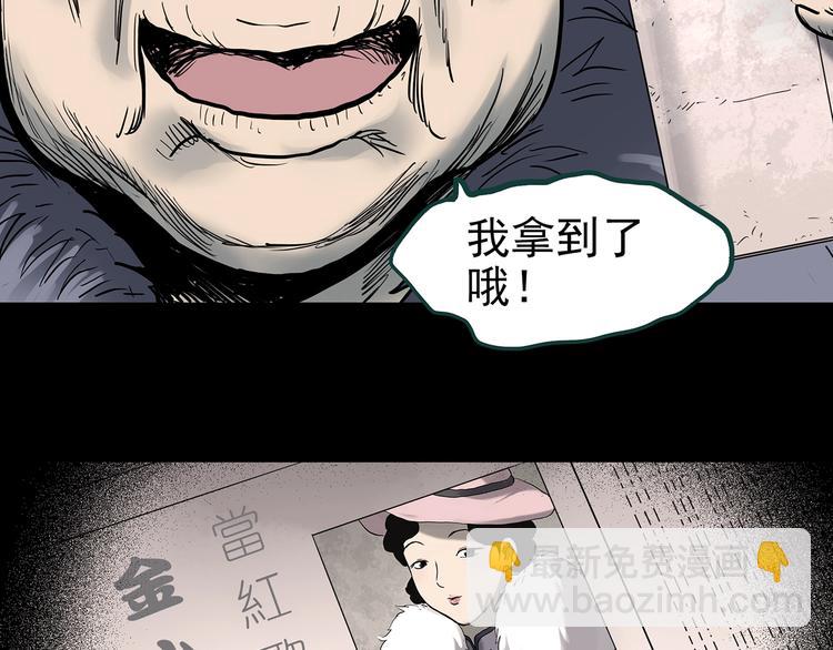 怪奇實錄 - 第350話 詭鏡·言之罪（四）(2/3) - 2