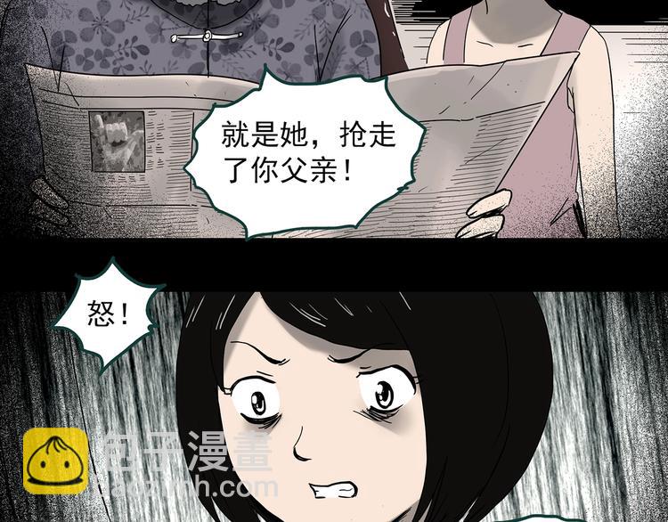 怪奇實錄 - 第350話 詭鏡·言之罪（四）(2/3) - 4