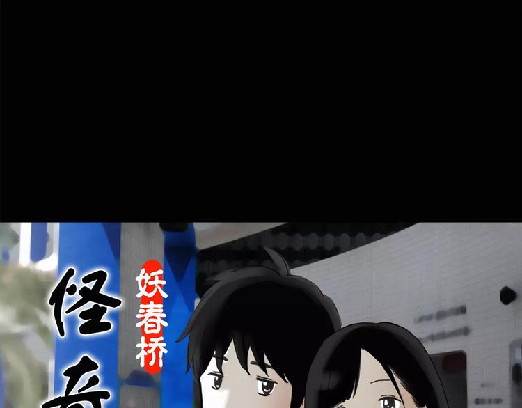 怪奇實錄 - 第34話 鏡中的我走丟了（3）(1/2) - 1