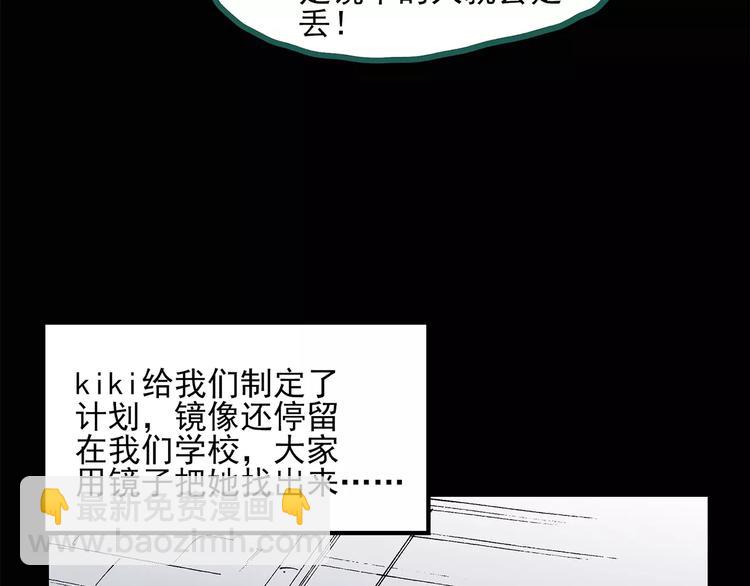 怪奇實錄 - 第34話 鏡中的我走丟了（3）(1/2) - 4