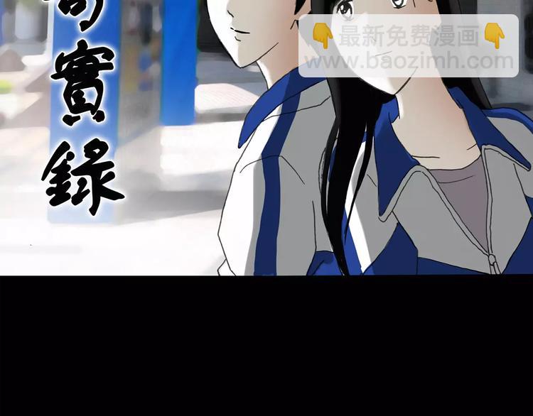 怪奇實錄 - 第34話 鏡中的我走丟了（3）(1/2) - 2