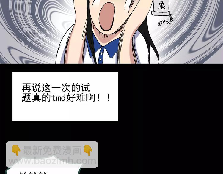 怪奇實錄 - 第34話 鏡中的我走丟了（3）(1/2) - 3