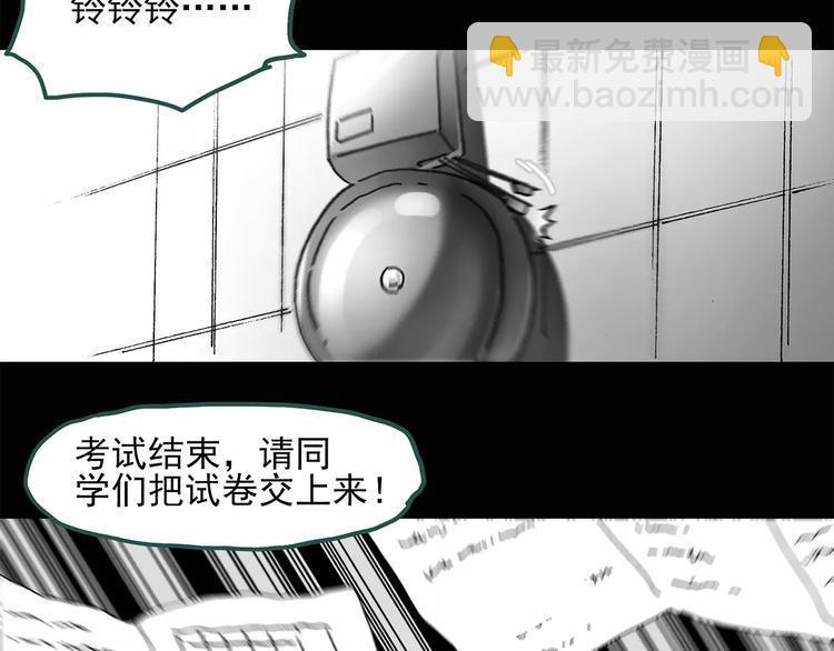 怪奇實錄 - 第34話 鏡中的我走丟了（3）(1/2) - 4