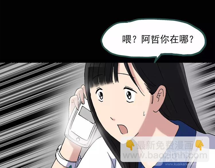 怪奇實錄 - 第34話 鏡中的我走丟了（3）(1/2) - 4