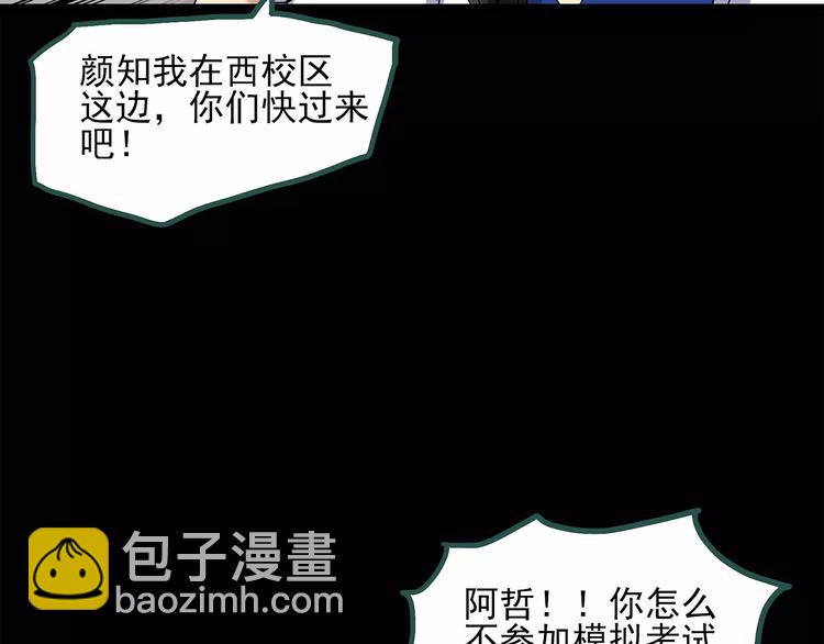 怪奇實錄 - 第34話 鏡中的我走丟了（3）(1/2) - 5