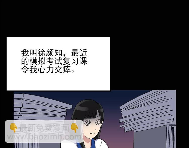 怪奇實錄 - 第34話 鏡中的我走丟了（3）(1/2) - 4