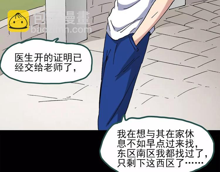 怪奇實錄 - 第34話 鏡中的我走丟了（3）(1/2) - 1