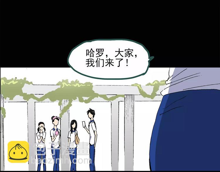 怪奇實錄 - 第34話 鏡中的我走丟了（3）(1/2) - 7