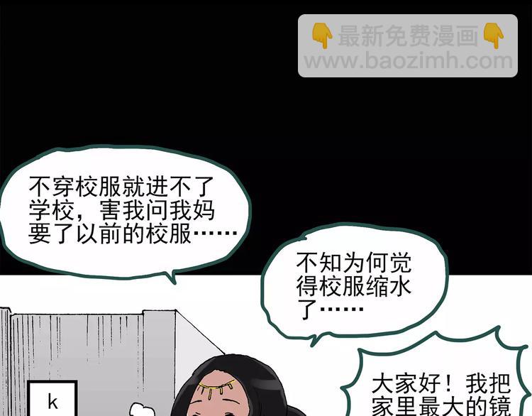 怪奇實錄 - 第34話 鏡中的我走丟了（3）(1/2) - 8