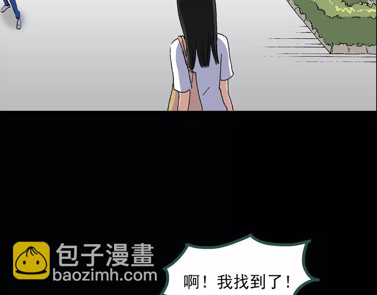 怪奇實錄 - 第34話 鏡中的我走丟了（3）(2/2) - 3