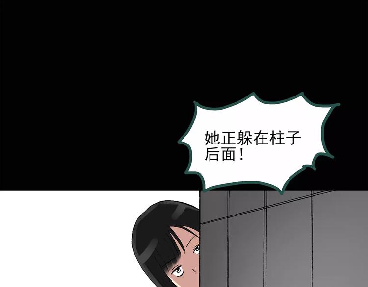 怪奇實錄 - 第34話 鏡中的我走丟了（3）(2/2) - 6