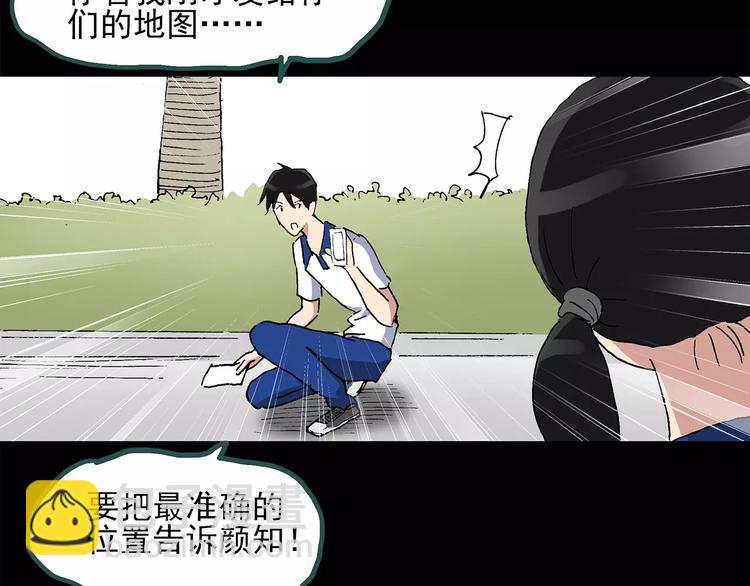 怪奇實錄 - 第34話 鏡中的我走丟了（3）(2/2) - 1