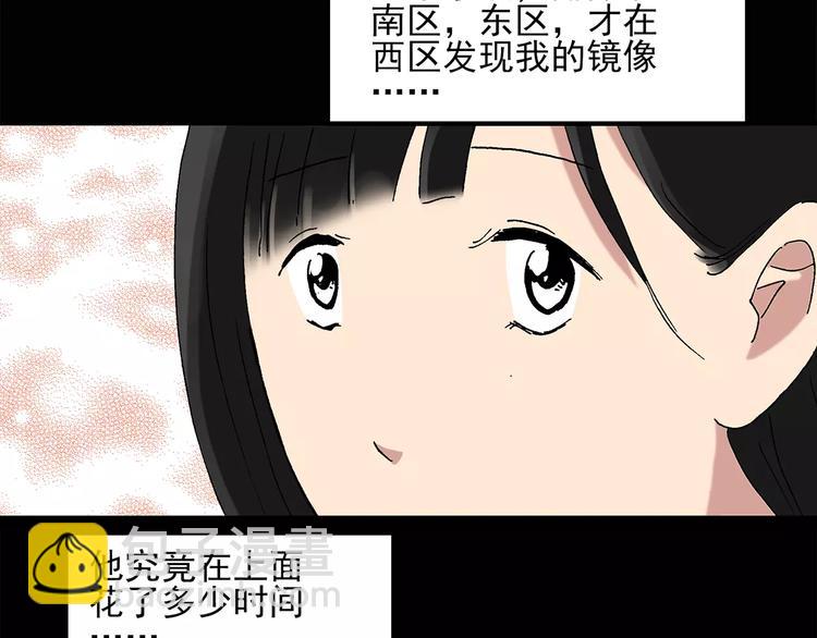 怪奇實錄 - 第34話 鏡中的我走丟了（3）(2/2) - 5
