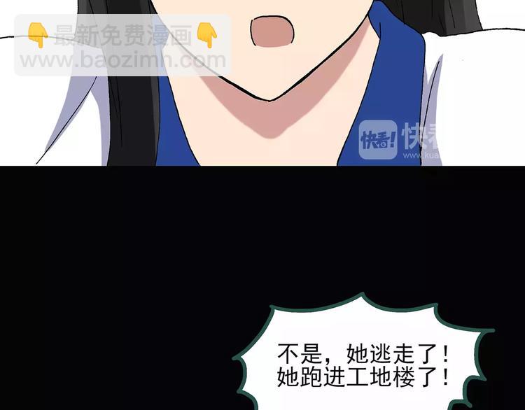 怪奇實錄 - 第34話 鏡中的我走丟了（3）(2/2) - 6