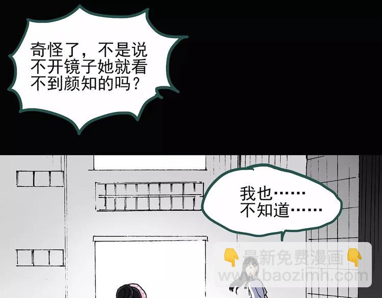 怪奇實錄 - 第34話 鏡中的我走丟了（3）(2/2) - 1