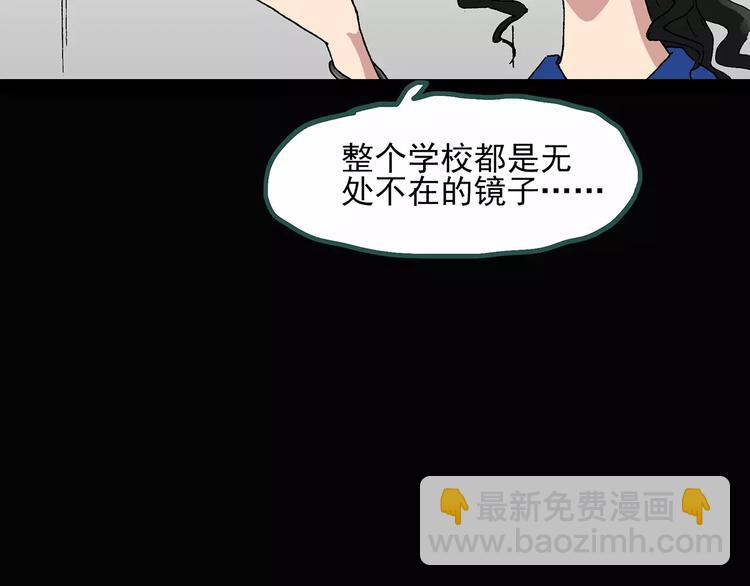 怪奇實錄 - 第34話 鏡中的我走丟了（3）(2/2) - 4