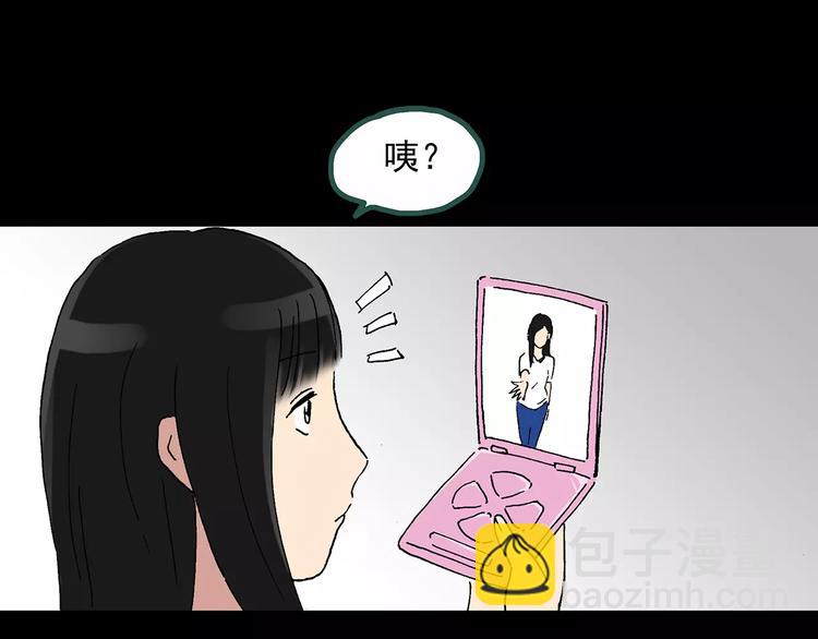 怪奇實錄 - 第34話 鏡中的我走丟了（3）(2/2) - 1