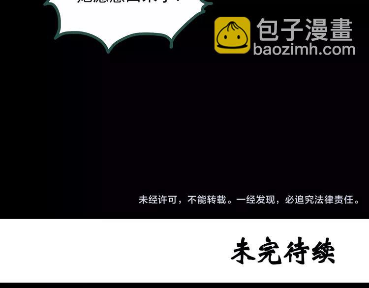 怪奇實錄 - 第34話 鏡中的我走丟了（3）(2/2) - 4