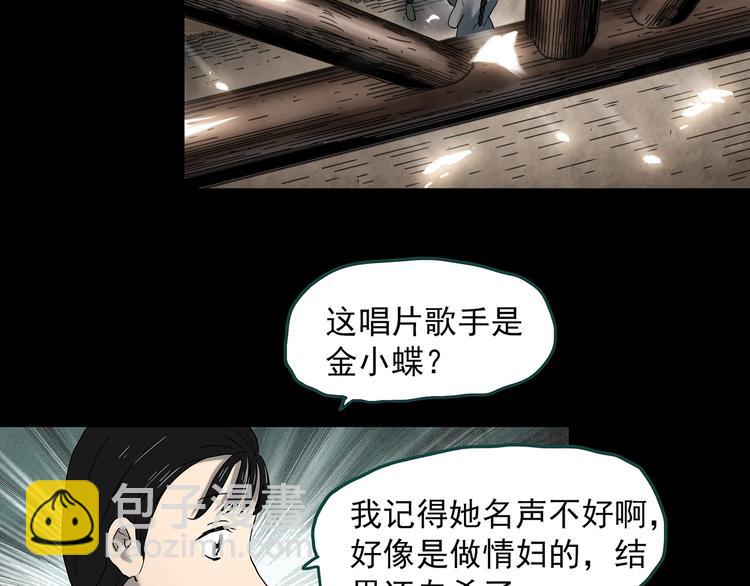 怪奇實錄 - 第352話 詭鏡·言之罪（六）(1/3) - 2