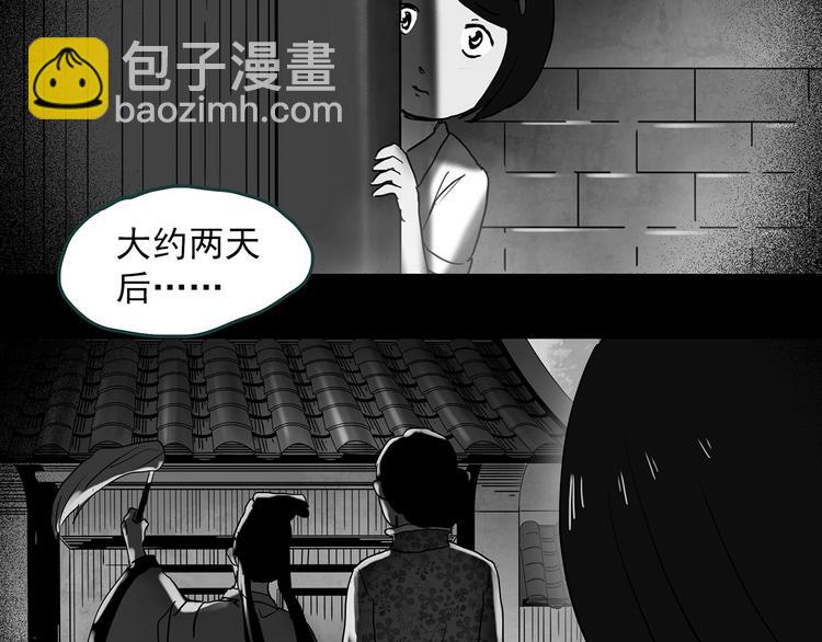 怪奇實錄 - 第352話 詭鏡·言之罪（六）(3/3) - 6