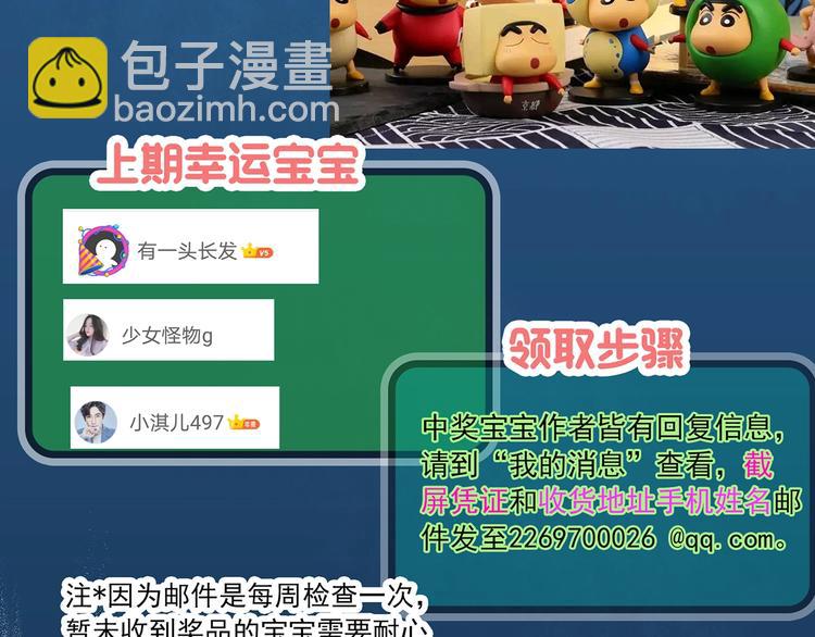 怪奇實錄 - 第352話 詭鏡·言之罪（六）(3/3) - 6