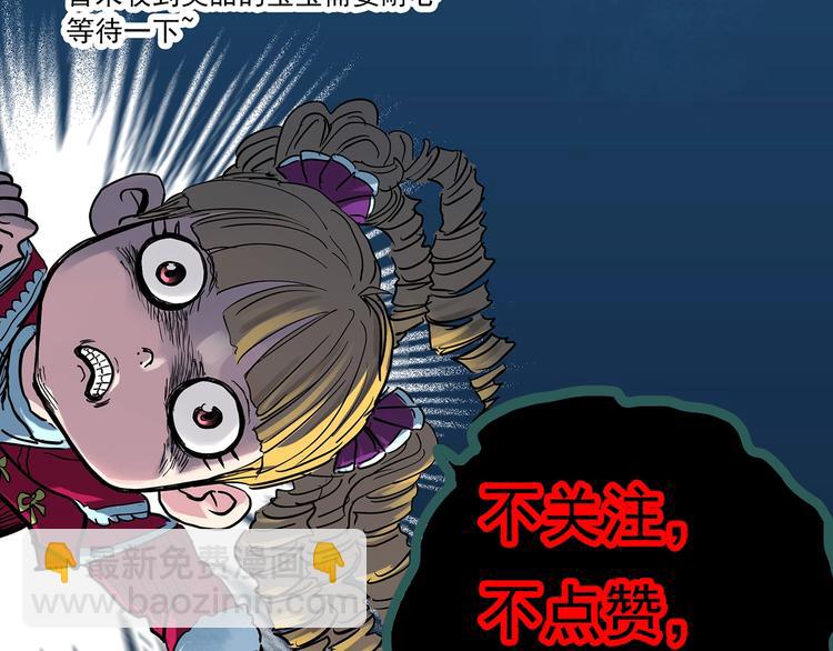 怪奇實錄 - 第352話 詭鏡·言之罪（六）(3/3) - 1