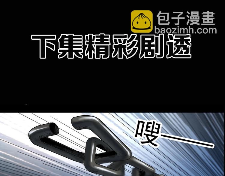 怪奇實錄 - 第352話 詭鏡·言之罪（六）(3/3) - 3